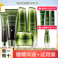 果本（gooben） 鱷梨緊致凝時(shí)抗皺六件套裝護(hù)膚品化妝品禮盒女補(bǔ)水保濕水乳霜 組合【潔水乳霜+眼霜】+精華