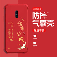 糕糕羊適用oppoK3手機殼全新升級氣囊四角防摔液態(tài)硅膠男女款超薄防塵保護套個性文字創(chuàng)意手機套 好運紅【QNJW3395諸事順利】氣囊防摔 oppoK3【＋屏幕膜】