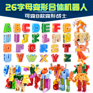 XINLEXIN早教認(rèn)知字母數(shù)字變形合體金剛機(jī)器人拼裝積木兒童玩具男孩禮物 動物字母變形A-Z（26個(gè)字母）