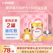 飛鶴臻愛倍護(hù)嬰兒配方奶粉2段(6-12個(gè)月)300克【新客禮盒】京東試用裝