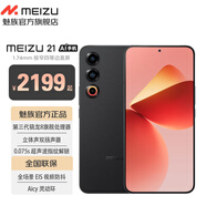 魅族 21 第三代驍龍8旗艦芯片 1.74mm 極窄物理四等邊 旗艦直屏 支持80W快充 無界黑 12+512GB