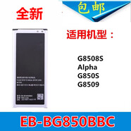 三星（SAMSUNG）適用于 三星SM-G8508S手機電池G8509V電池大容量G850F/S手機電板 1個電池