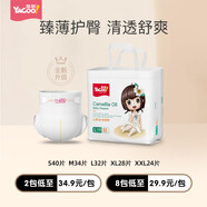 雅酷山茶油嬰兒超薄紙尿褲超薄透氣干爽男女寶寶通用尿不濕 L碼紙尿褲【建議16-22斤】32片