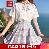 艾諾黛百褶裙學(xué)院風(fēng)半裙女學(xué)生套裝制服甜妹穿搭畢業(yè)jk 星野+領(lǐng)結(jié)+短袖襯衫 S