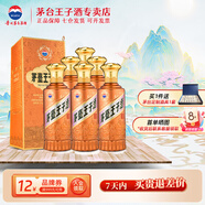 茅臺(tái)王子酒 醬香經(jīng)典 53度 醬香型高度白酒婚宴 喜酒 迎賓送禮酒水 53%vol 500mL 6瓶 原箱