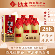 酒鬼（JIUGUI） 54度湘泉盒裝優(yōu)級500ml 馥郁香型高度白酒 自飲口糧酒 糧食釀造 54度 500mL 6瓶 停產(chǎn)老包裝整箱裝