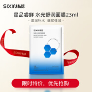 私信毛孔清潔凈油泥膜睡眠面膜清潔礦物細膩肌膚次拋12g/片*15片 私信水光面膜-單片裝