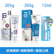 皓齒清 歐志姆牙膏清新口氣清潔口腔日本進(jìn)口玖耀成人減輕牙漬新升級(jí) 珍珠麗研*1+清新薄荷*1+口噴*1