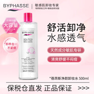 蓓昂斯（BYPHASSE）卸妝水500ml 凈顏卸妝水溫和卸妝水潤清潔眼唇大瓶 卸妝水500ml