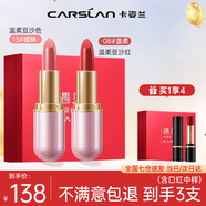 卡姿蘭口紅輕霧感啞光唇膏女持久滋潤保濕不易掉色不沾杯生日禮物送女友 口紅套組（輕霧感13+08）