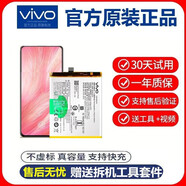 vivo【品牌原裝】vivoX21x23x20A/x27x9plusx30proy9Sy70y51s5s7z5Xz6 X9S X9SL電池【B-B7】