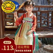 G. DUCKKIDS表演兒童漢服女童中國風(fēng)童裝唐裝襦裙古風(fēng)超仙連衣裙女孩古裝中 120 均碼 (送頭飾+扇子+眉心貼)