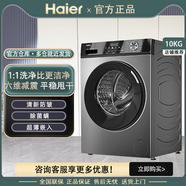 海爾滾筒洗衣機全自動10公斤大容量 EG100MAX29S不帶烘干