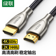 綠聯(lián)HDMI線2.0版 4K60Hz 2K144Hz高清線 電腦主機(jī)機(jī)頂盒連接電視顯示器投影儀視頻數(shù)據(jù)連接線8米50111