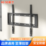 HILLPORT 26-65英寸液晶電視掛架 墻上壁掛支架 一體掛架 適用于海信夏普暴風(fēng)KKTV 40-90英寸 固定款 經(jīng)濟(jì)掛架