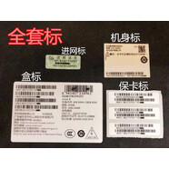 凱聯(lián)威適用華為榮耀OPPO vivo 小米手機平板電腦打盒標imei機標進(jìn)網(wǎng) 華為/榮耀盒標