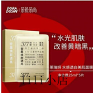 朵拉朵尚（Doradosun）塑顏人參抗皺無水配方煥白補水保濕修護(hù)抗皺黑繃帶套裝旗艦 377煥顏面膜