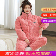 特絲格斯（TSGS）睡衣女冬季加厚套裝珊瑚絨三層夾棉衣加絨加大碼法蘭絨保暖家居服 豆沙色 L (建議體重95-115斤)