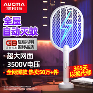 澳柯瑪（AUCMA）電蚊拍滅蚊拍兩用鋰電池充電式紫光誘蚊滅蚊基孔肯雅熱蒼蠅拍P1