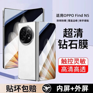 莫迪爾 適用Findn5折疊屏軟膜find N2 Flip水凝膜oppo高清n3flip鏡頭膜手機內外屏findx2pro防爆保護貼膜 【Find N5】【內屏+外屏】折疊屏保護膜