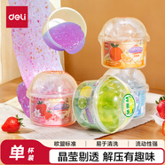 得力(deli)史萊姆水晶泥果凍杯解壓神器水精靈液態(tài)玻璃起泡膠飲品主題袋裝兒童開學(xué)文具生日禮物單個(gè)裝