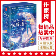彼得潘三部曲（青少年無障礙閱讀版！全新未刪節(jié)插圖珍藏版！完整囊括小飛俠彼得潘小說+劇本+前傳！讓孩子輕松讀懂《彼得潘》！） 小說
