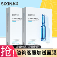 私信面膜女保濕補(bǔ)水提亮膚色面貼膜玻尿酸嫩膚安瓶精華面膜 水感保濕安瓶精華面膜20片