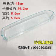 適用海爾冰箱冷藏門(mén)掛盒保鮮瓶座通用196/206/215/216/579/649升 1號 上瓶座0060208366