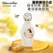 格蘭瑪弗蘭（Glamourflage）（Glamourflage）官i方玻氨基酸洗面奶面霜水乳精華液護膚品套裝 格蘭瑪弗蘭伊莉莎蜂蜜乳液
