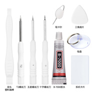 諾希 適用于華為/榮耀/小米/三星 安卓手機拆機工具包 電池更換工具 