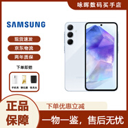 三星（SAMSUNG）Galaxy A55 SM-A5560智能拍照手機 5G全網(wǎng)通庫存防水塵全視屏手機 淺瓷藍 8GB+256GB