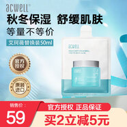 艾珂薇（ACWELL）韓國進口N4面霜補水保濕霜嫩滑舒緩肌膚清爽不膩學(xué)生秋冬可用 【實惠替換裝】N4面霜50ml
