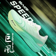 賽琪（SAIQI）巨風(fēng)PE全掌尼龍板競速訓練體考體測減震回彈支撐輕盈防滑耐磨跑鞋 翠意流光-G4 42