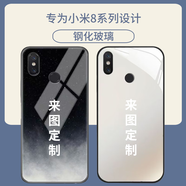 小米8定制手機(jī)殼新款米8se保護(hù)套硅膠全包磨砂男女情侶照片動(dòng)漫mi 鋼化玻璃殼 小米8