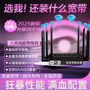 萬狗無線寬帶路由器【免裝寬帶免拉網(wǎng)線】5g全網(wǎng)通無限流量機頂盒電視機監(jiān)控適用家用辦公隨身路由器 【至尊版MAX】8天線三十二核+AI智能6999% 5年免費換新質(zhì)保服務(wù)+送3000G體驗流量