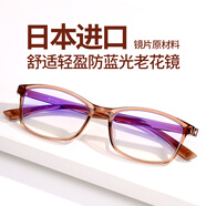 普萊斯（pulais）老花鏡女 進(jìn)口防藍(lán)光高清時(shí)尚便攜老花眼鏡男8092 茶色400度
