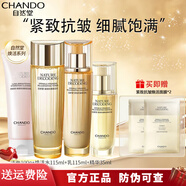 自然堂（CHANDO）緊致抗皺煥活水乳套裝禮盒精華液霜眼霜七夕情人節(jié)禮物送女友老婆 潔水乳精四件套
