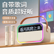 好牧人歌詞音響一體k歌麥克風(fēng)話(huà)筒家庭ktv套裝無(wú)線(xiàn)藍牙音箱戶(hù)外唱歌神器一體式兒童卡拉OK生日新年禮物
