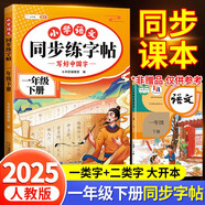 斗半匠 一年級(jí)下冊(cè)字帖 一年級(jí)語(yǔ)文同步練字帖 小學(xué)生練字帖每日一練 寫好中國(guó)字 硬筆鋼筆字帖生字筆畫筆順練習(xí)