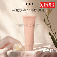 赫拉（HOLA）官i方洗面奶店珍珠面膜防曬水乳套裝人參箐純臻顏益生菌套盒旗艦 HOLA赫拉瓷肌麗人身體素顏霜80g