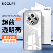 KOOLIFE 適用 OPPO A3手機(jī)殼保護(hù)套 OPPOA3i Plus手機(jī)套鏡頭全包簡(jiǎn)約親膚透明軟殼淡化指紋外背殼
