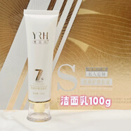 粵蕊姀粵蕊姀六件套補水保濕提亮膚色改善肌膚暗沉實體店同款正品 洗面奶