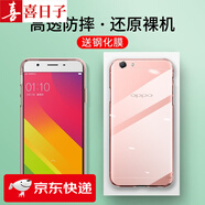 喜日子適用于OPPOA59手機(jī)殼OPPO A59s/a59m保護(hù)殼全包防摔薄男女手機(jī)套 全包防摔透明殼+鋼化膜