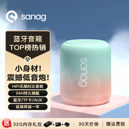 SANAG塞那X6S【音箱金榜TOP】無(wú)線(xiàn)藍牙音箱低音炮電腦桌面迷你戶(hù)外音響高音質(zhì)可插卡便攜送男女生日禮物 綠漸粉丨漸變色限定禮盒款 送32G內存卡+讀卡器+OTG