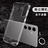 殼娃娃適用三星s24手機殼全包薄三星s24+手機保護套三星s24ultra瓦楞手機外殼男女金屬按鍵手機套透硬殼 三星s24+【瓦楞金屬按鍵透明殼】