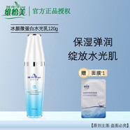 維怡美維怡美【熱銷10萬+】院線同款實體店發(fā)貨花開八度根草原液精華液 冰顏微蛋白水光乳120g