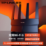 普聯(lián)（TP-LINK）滿血WiFi6無線路由器多wan口支持雙寬帶接入超千兆電競游戲加速5G雙頻mesh易展版家用大戶型穿墻王 AX5400M【升級款】XDR5410易展版