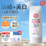 大寶防曬霜水凝保濕防曬露四季隔離紫外線(xiàn)補水男女學(xué)生戶(hù)外防曬護膚品 大寶集萃美白防曬露SPF30
