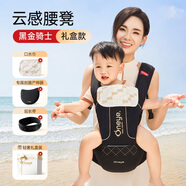 丸丫云感腰凳嬰兒輕便多功能背帶透氣四季通用抱娃神器黑金色+延長帶 