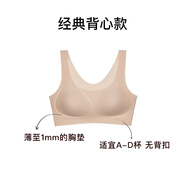NEIWAI內外橙標云朵氣墊杯文胸內衣女固定杯無(wú)鋼圈粉底液無(wú)痕文胸送女友 背心款-自在裸 （杏仁粉/白皙皮） 均碼
